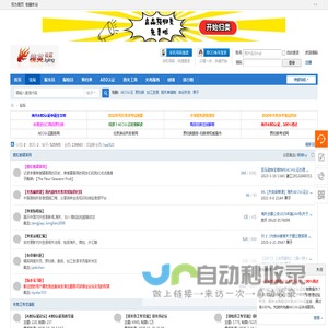 外贸精英论坛-专业关务交流社区,报关员考试,AEO认证,预归类,更多关务资讯等你发现 - Powered by Discuz!