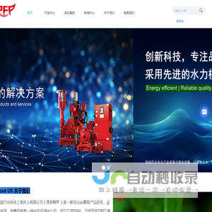 瑞迪巴夫科技（南京）有限公司-专注于FM消防泵,FM认证消防泵,FM水泵,FM认证柴油泵生产与销售