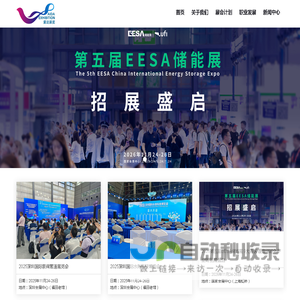 上海爱达展览服务有限公司 | AIDA EXHIBITION-展览及会议主办方