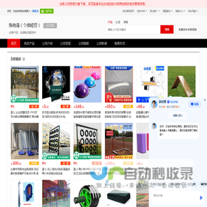 包装制品配附件 - 【张向连(个体经营)】