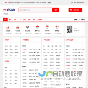 伊犁信息网 - 伊犁便民网 - 伊犁信息港 - 伊犁365信息网