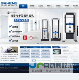 徕卡金相显微镜|奥林巴斯金相显微镜|蔡司金相显微镜|尼康显微镜