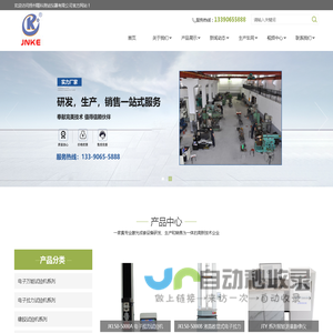 拉力机橡胶_塑料试验机_硫化仪_门尼粘度仪_精科拉力试验机厂家|扬州精科测试仪器有限公司