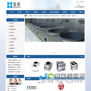 厦门润昕厨具有限公司