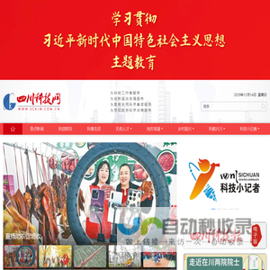 四川科技网