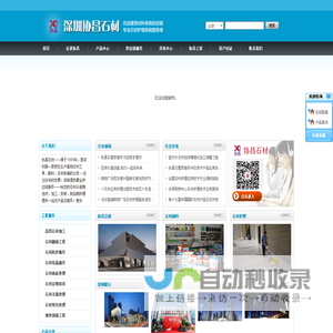 协昌石材官网-深圳协昌-深圳石材加工-石材更换维修-石材翻新护理-石材日常保养-石材护理用品研发