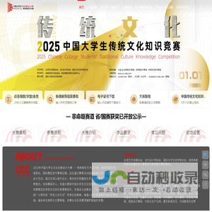 大文赛-两岸高校艺术设计展——大学生文化创意设计大赛