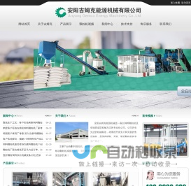 饲料颗粒机_家用颗粒饲料机_吉姆克颗粒机官方形象站