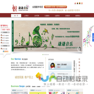 谦谦音乐|专业乐谱排版|音乐制谱|曲谱编排|简谱录入|五线谱制作|电脑绘谱|打谱公司|音乐书籍排版|简线混编