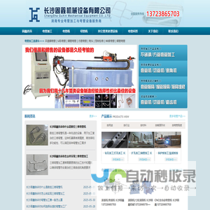 长沙弯管加工厂|长沙弯管加工-长沙固鑫机械-不锈钢弯管加工