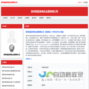 惠州发电机租赁,惠州民扬发电机租赁有限公司-首页