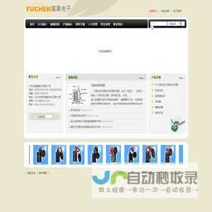 天长市富晨电子有限公司