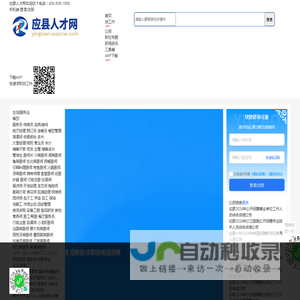 应县人才网_应县招聘信息网_朔州应县最新求职找工作平台