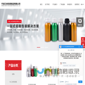 三裕包装铝瓶_铝瓶厂家,铝罐厂家,农药铝瓶厂家,农药铝瓶-宁波三裕包装制品有限公司