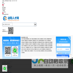 泌阳人才网_泌阳县最新招聘信息_驻马店泌阳本地求职找工作