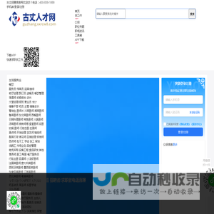 古丈招聘信息_古丈人才网_湘西古丈县内附近找工作信息