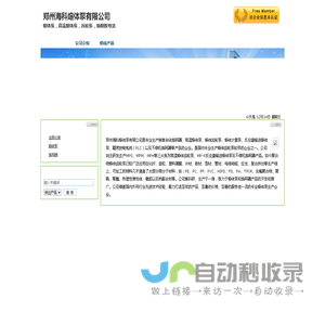 熔体泵，高温熔体泵，齿轮泵，热_郑州海科熔体泵有限公司