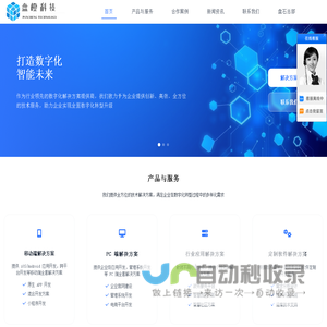 上海/杭州/广州/深圳/APP开发_上海/杭州/广州/深圳/小程序开发_上海/杭州/广州/深圳/软件定制开发公司_盘橙科技_盘橙科技