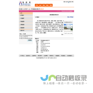 常州嘉博染织有限公司 纺织网