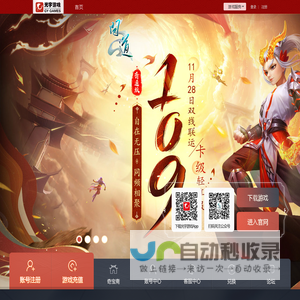 光宇游戏 - 官方首页