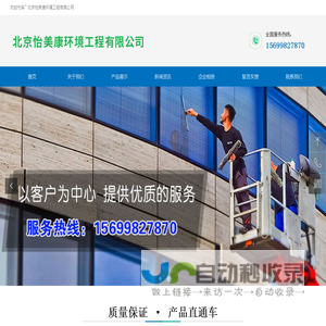 北京保洁公司