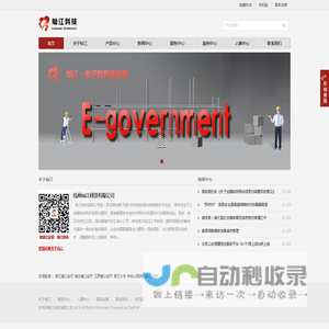杭州灿江科技有限公司 - Powered by DouPHP