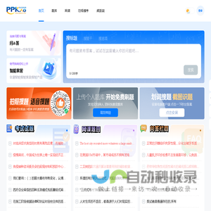 考试资料网_考试试题_考试题库_找答案就上考试资料网
