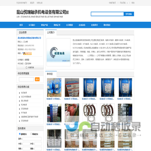 昆山悦瑞轴承机电设备有限公司-华轴网