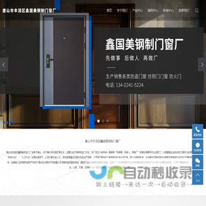 唐山防盗门厂家_唐山仿铜门生产厂_唐山钢制防火门_唐山鑫国美钢制门窗厂