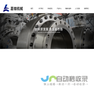 偏心半球阀-嵌入式粉体球阀-气密封球阀-温州嘉钿机械有限公司