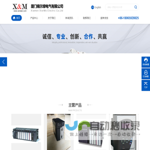 厦门锡尔摩电气有限公司