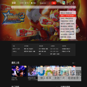 乐视动漫_动漫视频_动漫排行榜 - 乐视视频