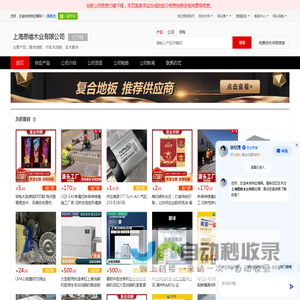 复合地板_仿实木地板_实木复合 - 【上海思维木业有限公司】