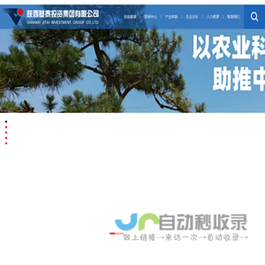 陕西基泰投资集团有限公司