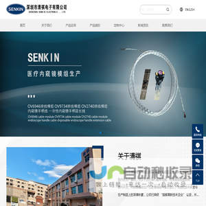 内窥镜模组生产|特殊电线电缆定制|线缆组件开发设计|清祺电子