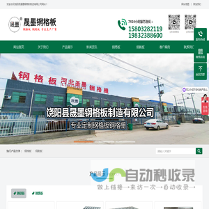 镀锌不锈钢钢格板/钢格栅批发_重型异型齿形插接复合钢格板/沟盖板价格_定做定制钢格栅/楼梯踏步板厂家-饶阳县晟墨钢格板制造有限公司