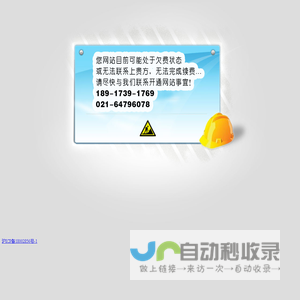 上海户口咨询网