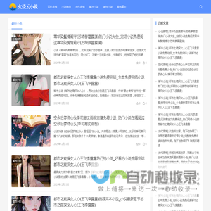 万年历|万年历查询|日历|日历查询|老黄历|老黄历查询 - 万年历 | 火烧云日历网