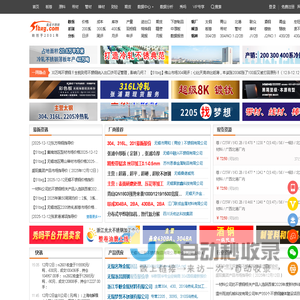 我要不锈钢 - 全面精准的不锈钢信息资讯聚合平台