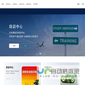 山东天弘网上培训系统 - 山东天弘网上培训系统 - Powered By EduSoho