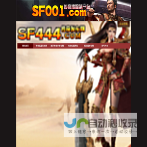 SF999传奇手游发布网,网通传奇SF999,网通传奇私服,网通私服手游