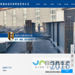 新疆钰佳环保科技有限公司-彩钢板，彩钢夹芯板，钢结构，彩钢板房