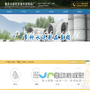 重庆水泥制品|沟盖板|路沿石|水泥光伏墩「宏渝」