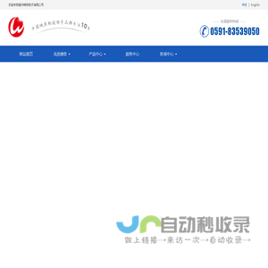 福州维信电子有限公司