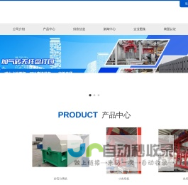 加气砖生产线厂家-加气砖无托打包机-加气砖打包厂家-泰安方盛机械设备有限公司