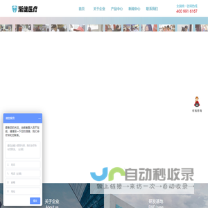 随访包-公卫体检-体检车-老年人健康管理数字健康社区-家医签约平台-北京渐健医疗_北京渐健医疗科技有限公司