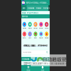 帮写办代写网站_代写演讲稿和计划总结文章 - 帮写办代写网站