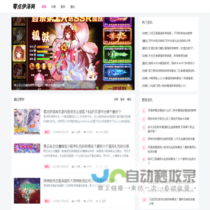 0.1折手游平台 - 零点伊泽网