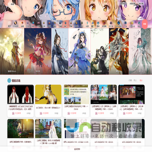 次元茶馆 – ACG爱好者分享平台(www.acgsan.com)