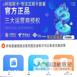 阿程聊卡-正规套餐